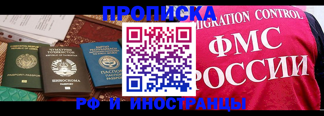 пропишу в квартире в Кемерово