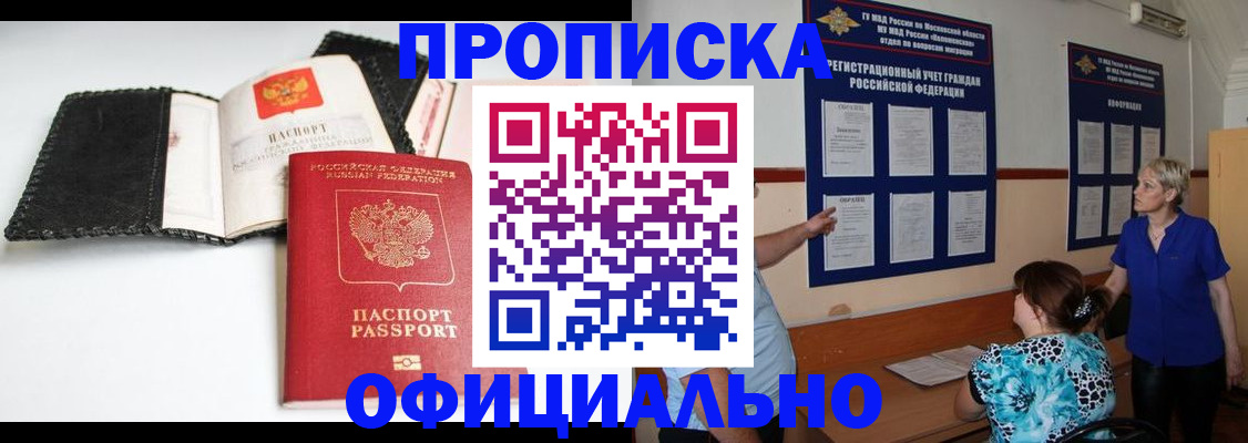 временная регистрация адрес в Кемерово