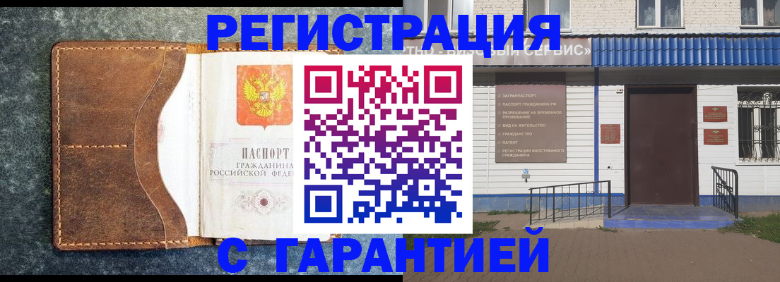 прописка иностранных граждан в Кемерово