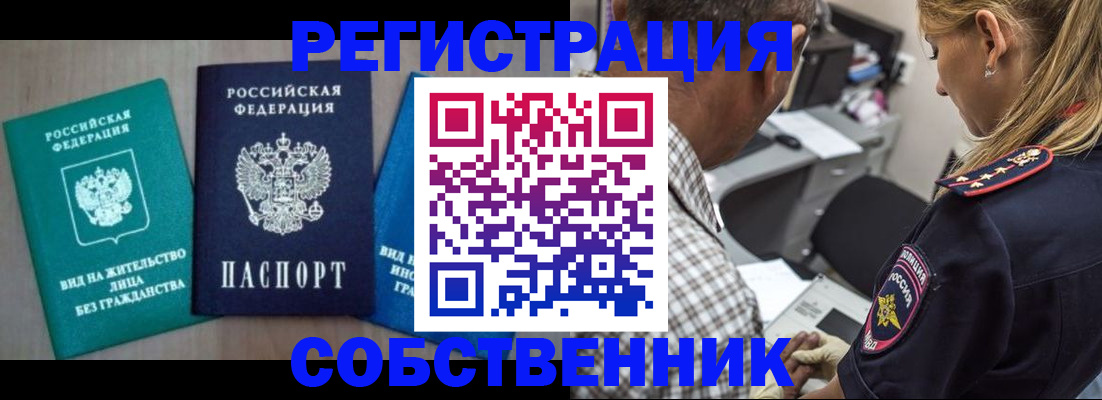 прописка ребенка в Кемерово